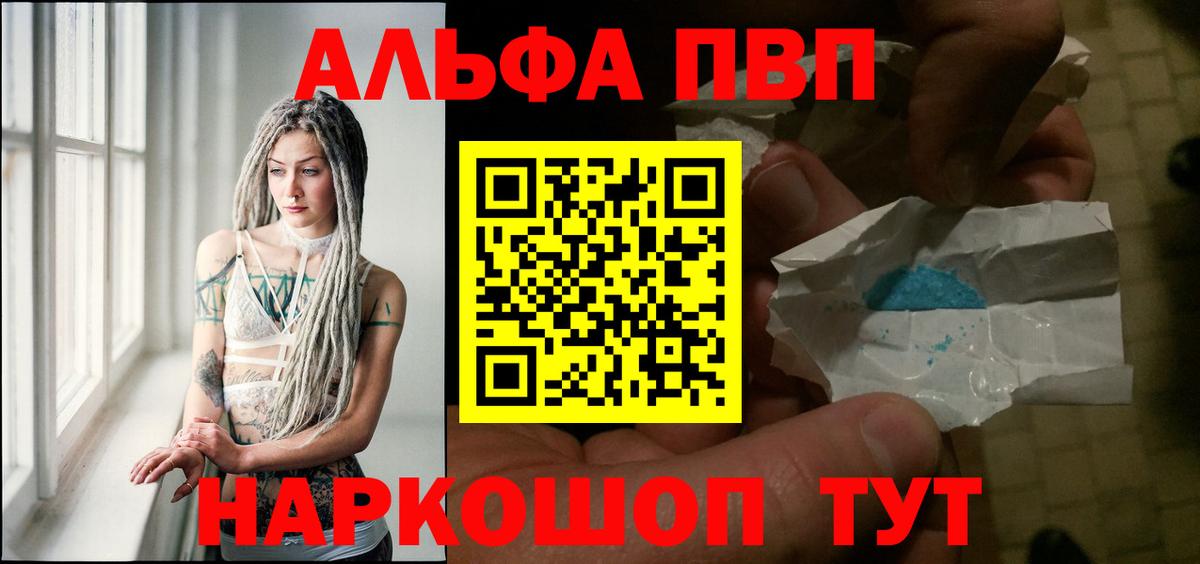 Павлово  APVP СК  Вход с VPN  Alpha PVP СК КРИС  A PVP СК 