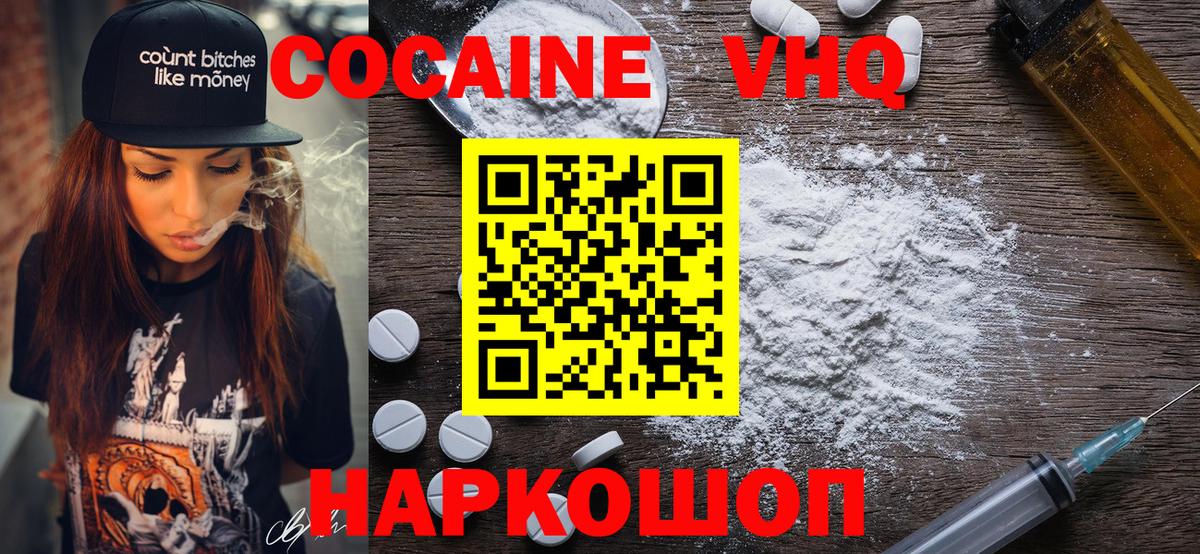 Кокаин Эквадор Павлово
