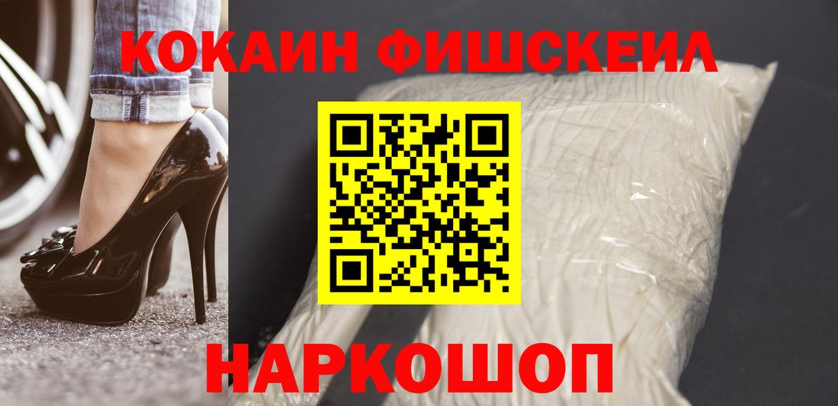 Павлово  Cocaine 97%  Вход с VPN  COCAIN Колумбийский 