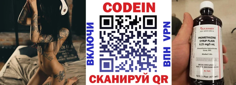 MEGA ссылка  Павлово  Кодеиновый сироп Lean Purple Drank  что такое наркотик 