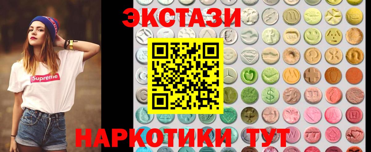 Ecstasy mix Павлово