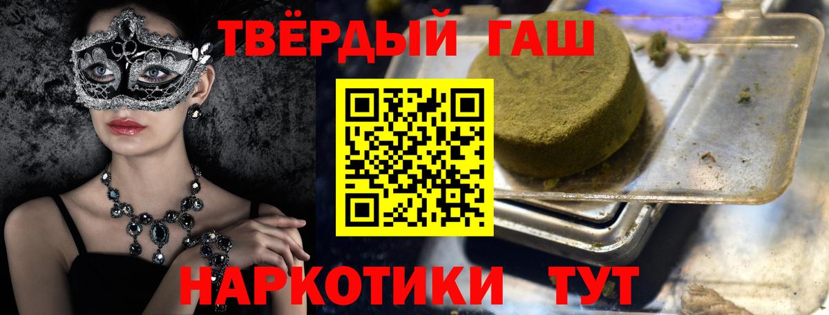 Гашиш Ice-O-Lator Павлово
