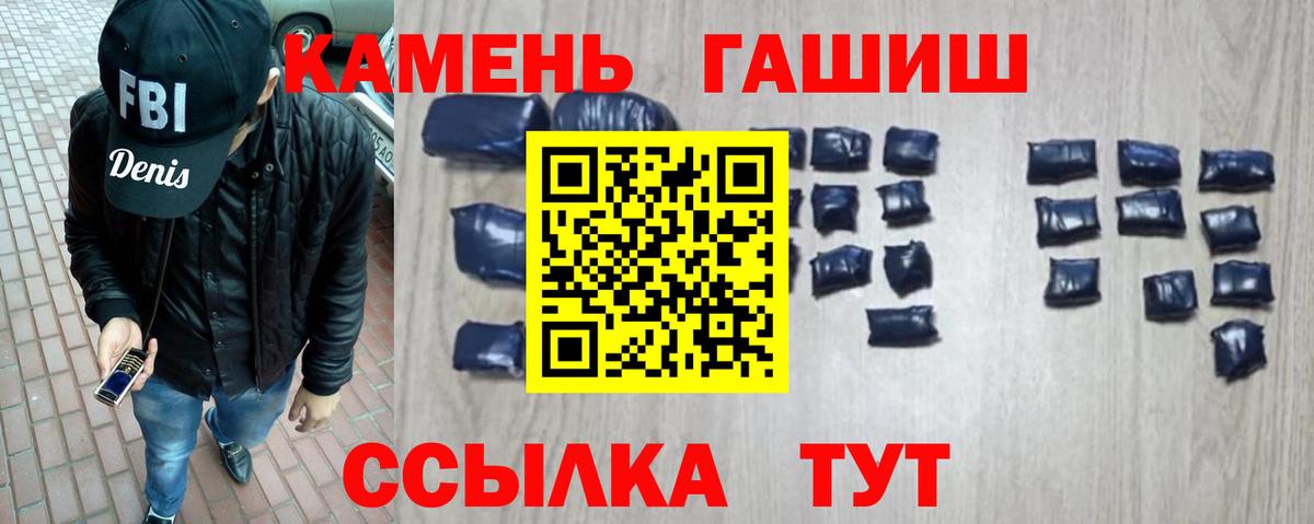 купить наркотики цена  Вход с VPN  Павлово  ГАШИШ Изолятор  Гашиш 