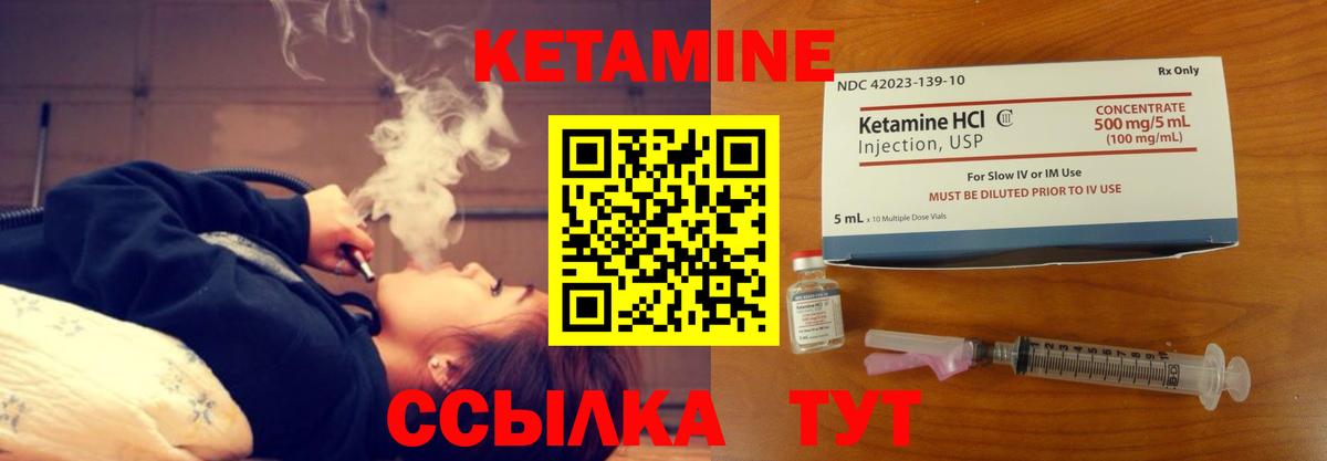 КЕТАМИН VHQ  КЕТАМИН VHQ  Вход с VPN  Павлово 