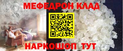 меф Можга