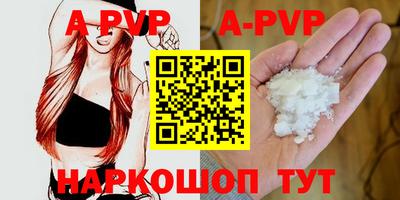 альфа пвп VHQ Можайск