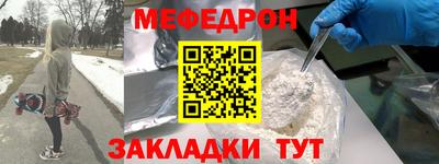 меф Можга