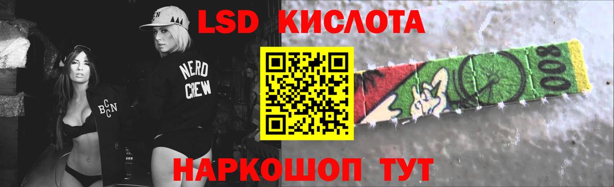 Павлово  LSD-25 экстази кислота  ЛСД экстази ecstasy  Вход с VPN 
