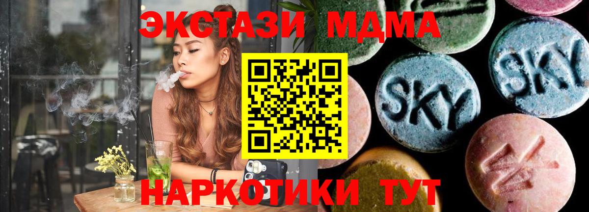 МДМА Molly  Вход с VPN  MDMA кристаллы  Павлово 
