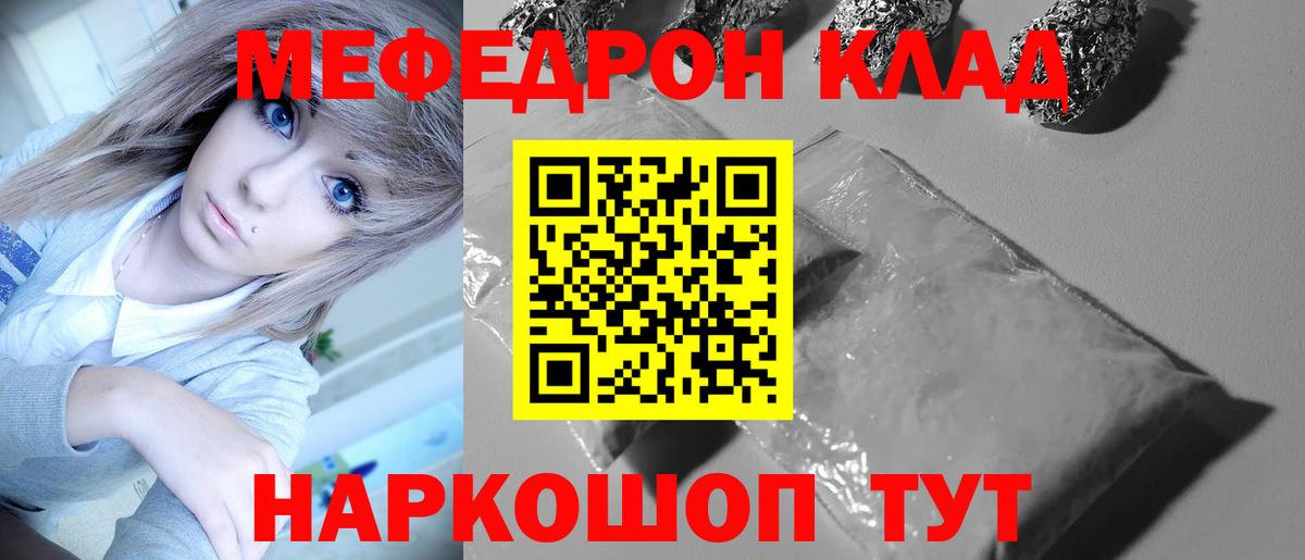 где купить   Вход с VPN  Мефедрон mephedrone  Меф  Павлово  МЕФ VHQ 