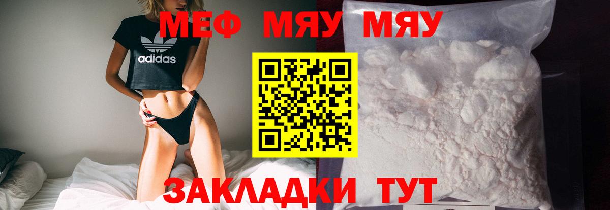 МЕФ Павлово