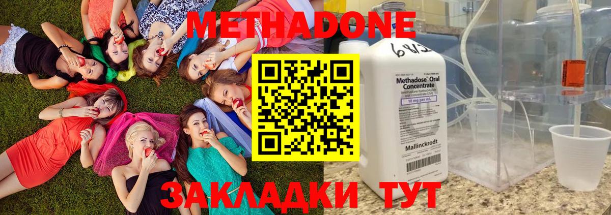 МЕТАДОН мёд Павлово