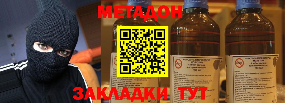 Павлово  МЕТАДОН methadone  Метадон мёд  mega ссылка  Вход с VPN 