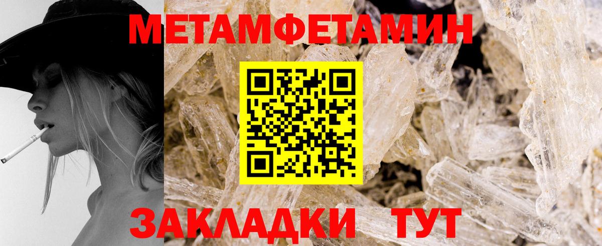 Первитин витя  Вход с VPN  Павлово 