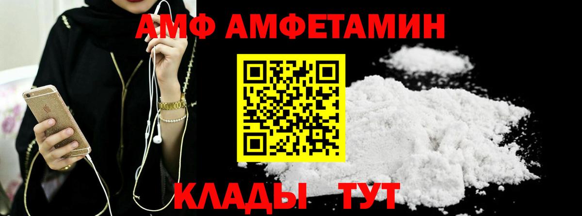 МЕТАМФЕТАМИН Methamphetamine Павлово