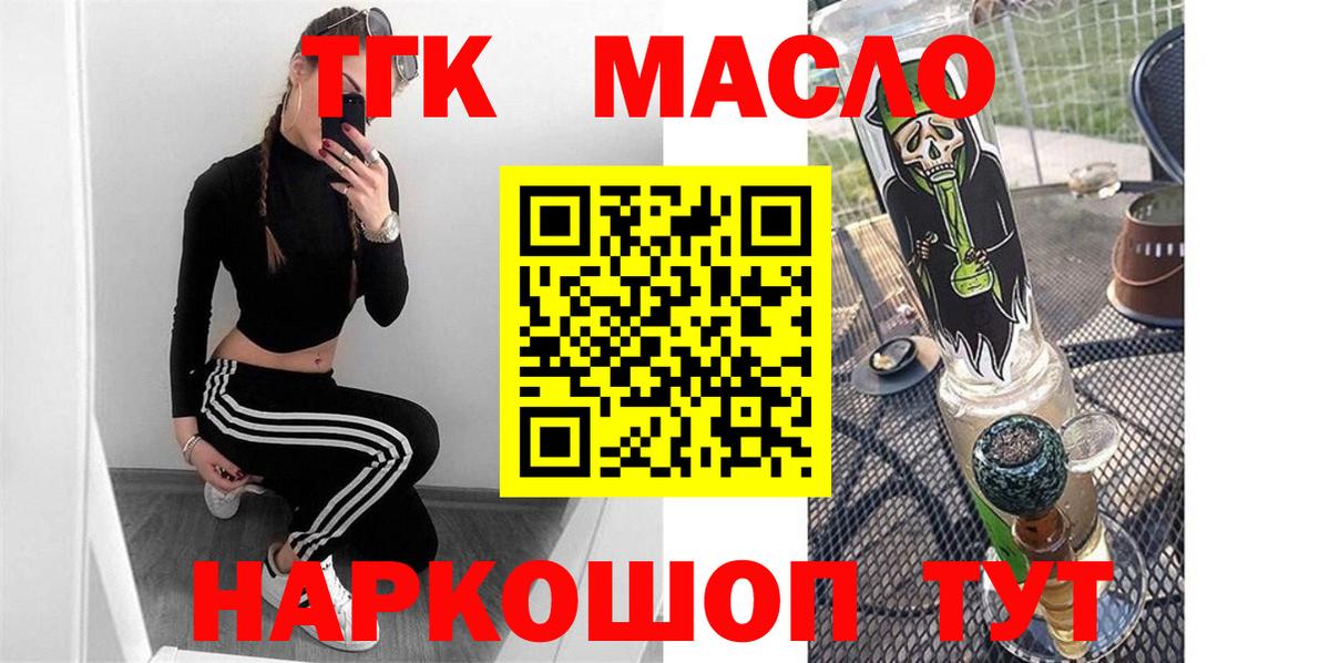 ОМГ ОМГ ТОР  Вход с VPN  продажа наркотиков  Павлово  Дистиллят ТГК Wax  ТГК жижа 